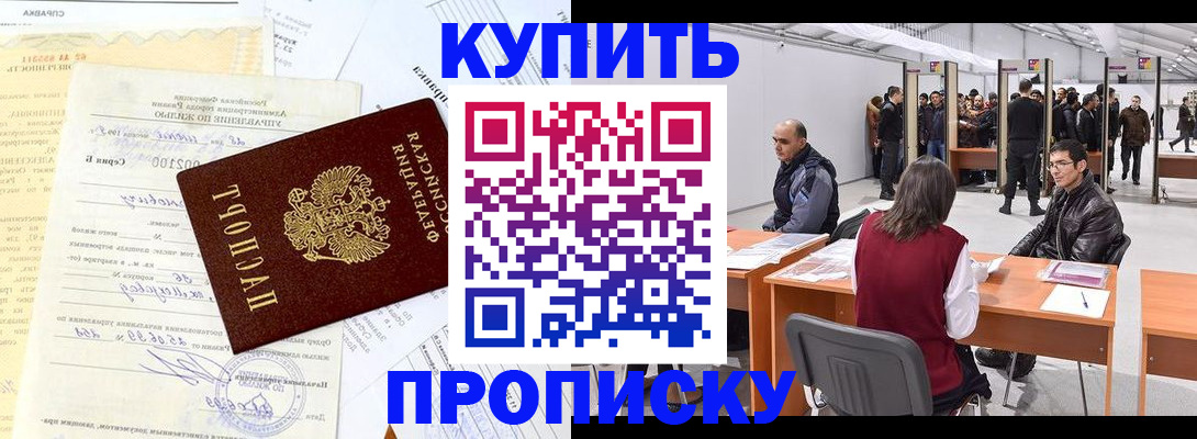 прописка ребенка в Урени