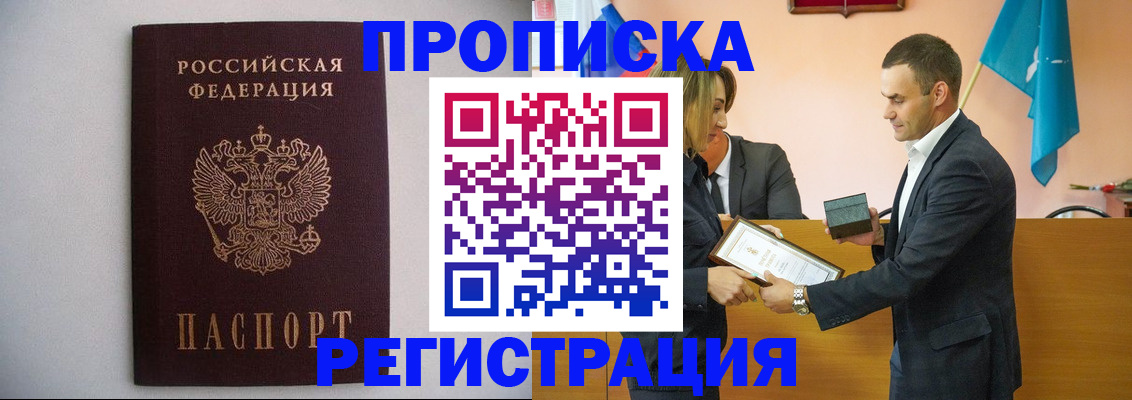 временная регистрация гарантия в Урени